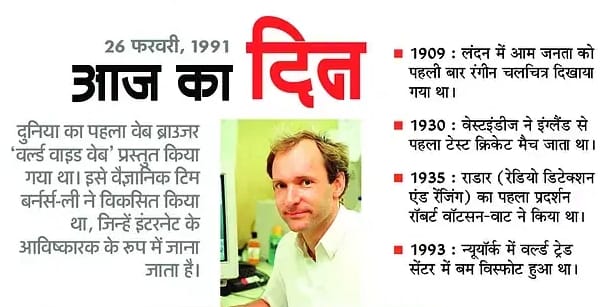 day special gk 26 february